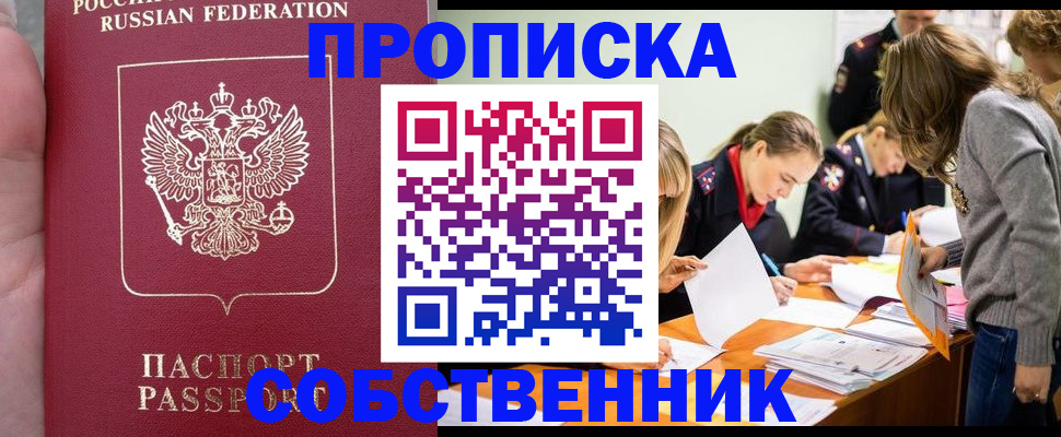 прописка иностранных граждан в Туле